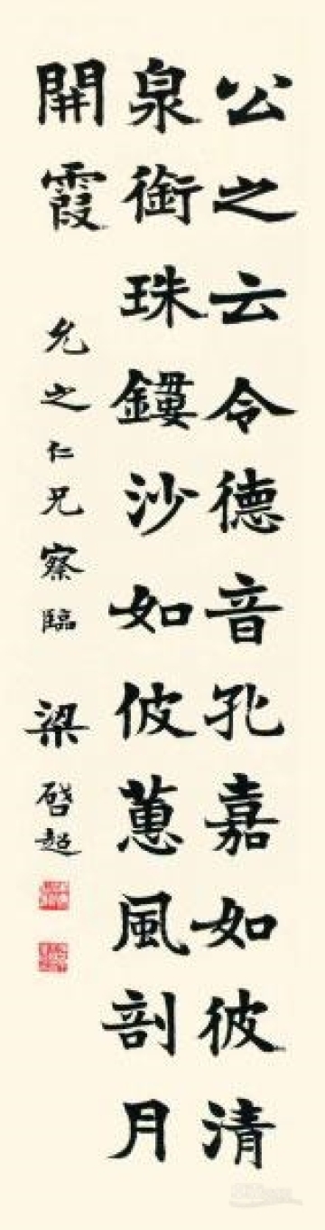 重拾梁启超的趣味主义美术思想